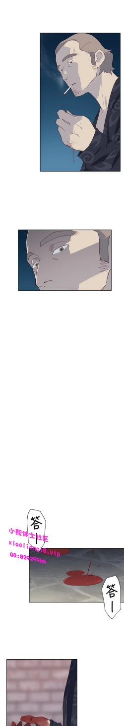 Page 215 of 中文韩漫 腥紅之壁 Ch.0-6