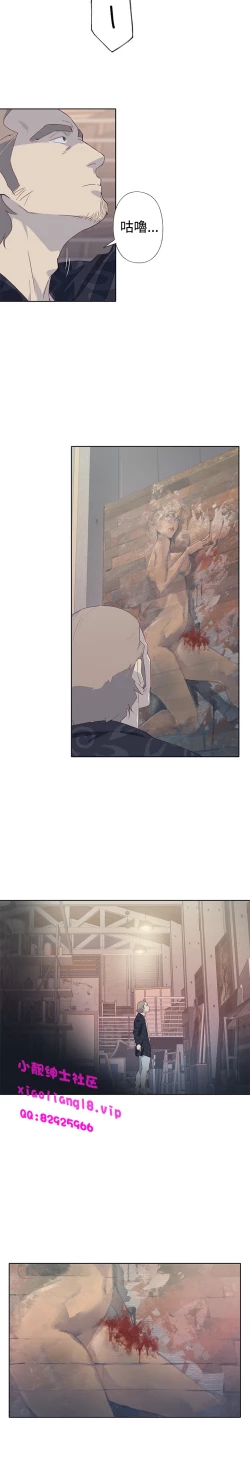 Page 219 of 中文韩漫 腥紅之壁 Ch.0-6