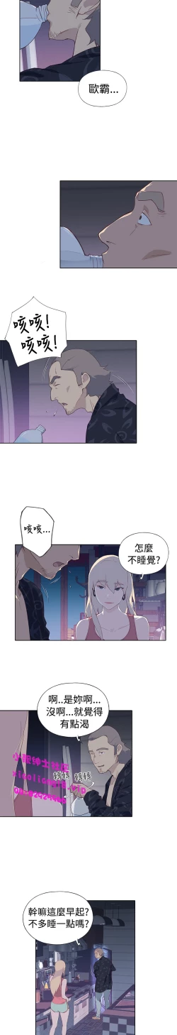 Page 227 of 中文韩漫 腥紅之壁 Ch.0-6