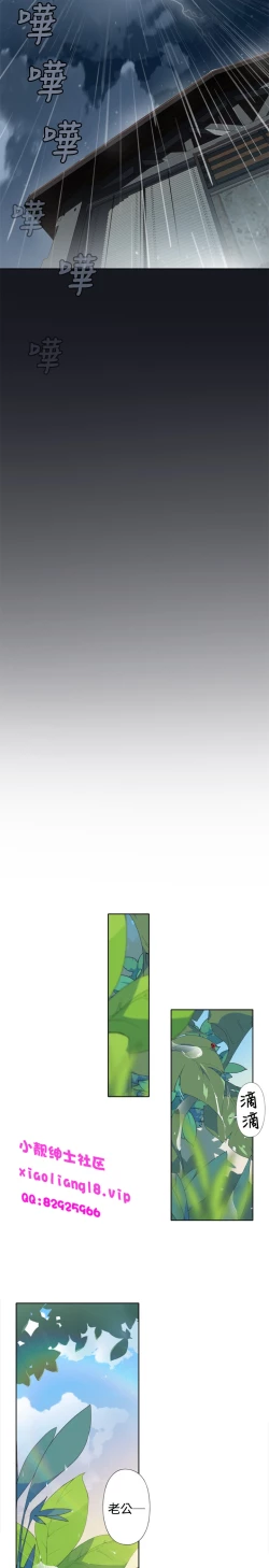 Page 42 of 中文韩漫 腥紅之壁 Ch.0-6