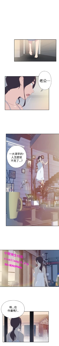 Page 44 of 中文韩漫 腥紅之壁 Ch.0-6