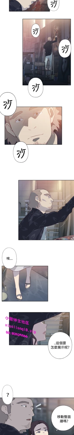 Page 46 of 中文韩漫 腥紅之壁 Ch.0-6