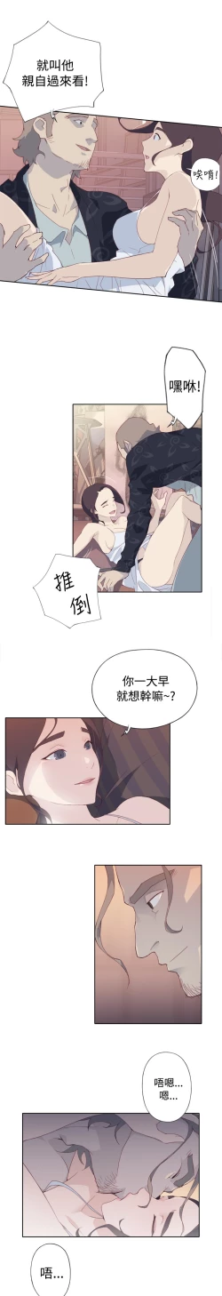 Page 4 of 中文韩漫 腥紅之壁 Ch.0-6