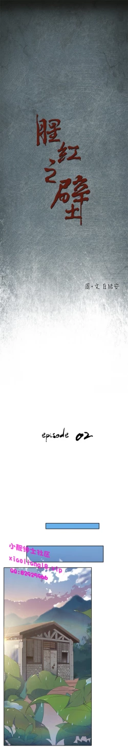 Page 57 of 中文韩漫 腥紅之壁 Ch.0-6