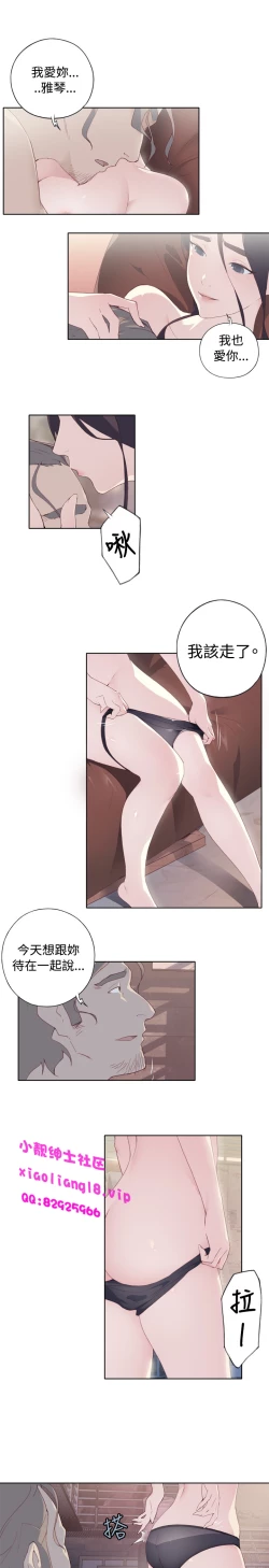 Page 59 of 中文韩漫 腥紅之壁 Ch.0-6