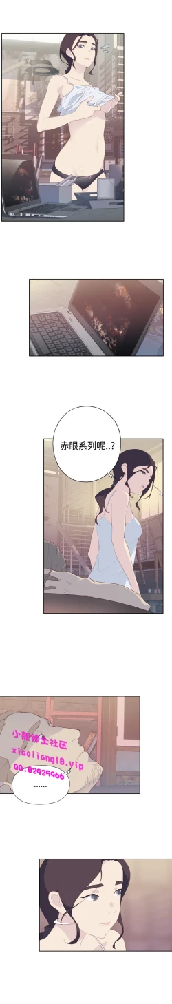 Page 61 of 中文韩漫 腥紅之壁 Ch.0-6