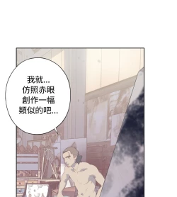 Page 66 of 中文韩漫 腥紅之壁 Ch.0-6