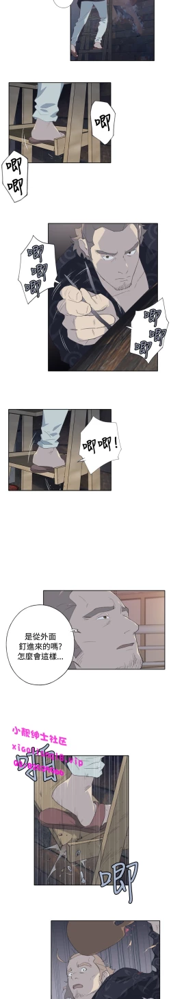 Page 71 of 中文韩漫 腥紅之壁 Ch.0-6