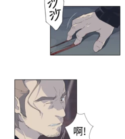 Page 74 of 中文韩漫 腥紅之壁 Ch.0-6
