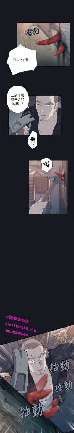 Page 85 of 中文韩漫 腥紅之壁 Ch.0-6