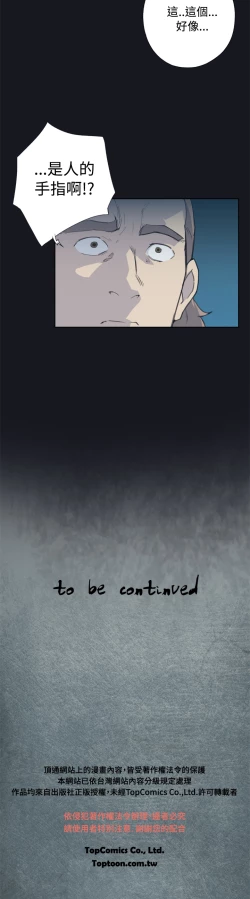 Page 87 of 中文韩漫 腥紅之壁 Ch.0-6