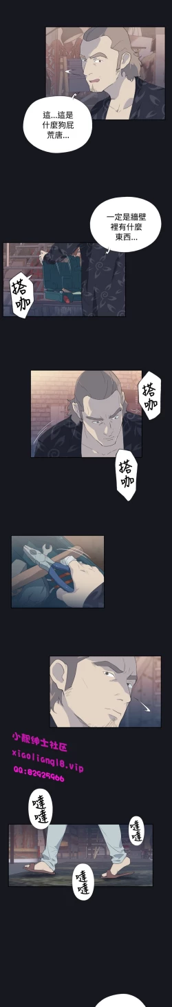 Page 92 of 中文韩漫 腥紅之壁 Ch.0-6