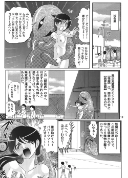 Page 11 of Sei Majo Sensei