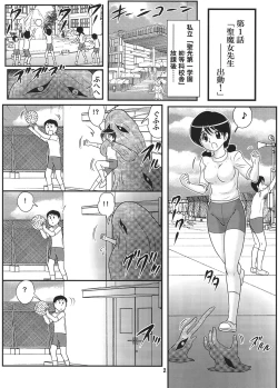 Page 3 of Sei Majo Sensei