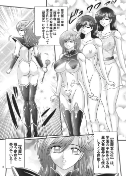 Page 5 of Sei Majo Sensei