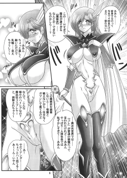 Page 6 of Sei Majo Sensei