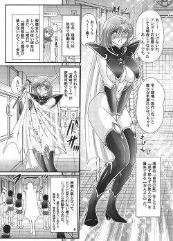 Page 7 of Sei Majo Sensei