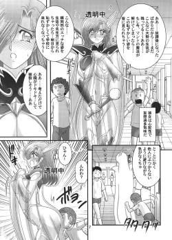 Page 8 of Sei Majo Sensei