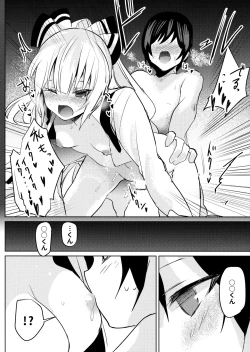 Page 15 of Mokou Onee-chan to Shota ga Ecchi Suru Hon 6
