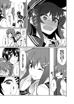 Page 18 of Mucchan wa Amaenbo