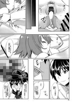 Page 24 of Mucchan wa Amaenbo