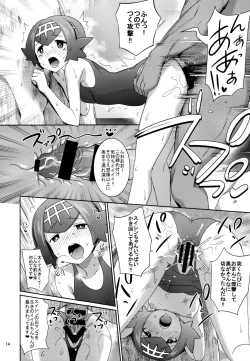 Page 14 of Sun Moon o Tanezuke Ojisan de New Game!