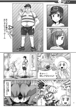 Page 3 of Sun Moon o Tanezuke Ojisan de New Game!