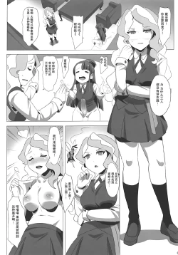 Page 11 of Dai Akko