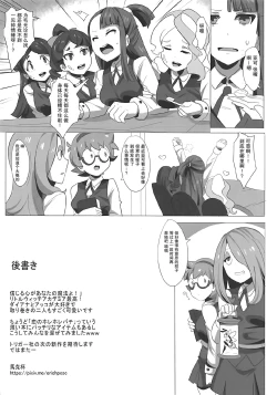 Page 18 of Dai Akko
