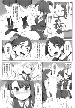 Page 3 of Dai Akko