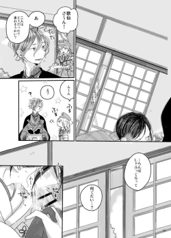 Page 18 of 【web再録】さにやげR１８本