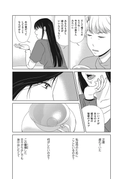 Page 129 of Ano Hi no Sensei ch 16-21 pluse extra chapter