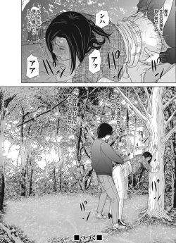 Page 26 of Ano Hi no Sensei ch 16-21 pluse extra chapter