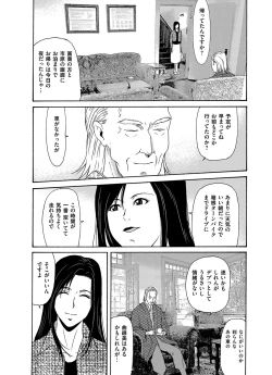 Page 46 of Ano Hi no Sensei ch 16-21 pluse extra chapter