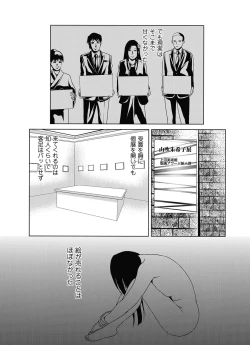 Page 50 of Ano Hi no Sensei ch 16-21 pluse extra chapter