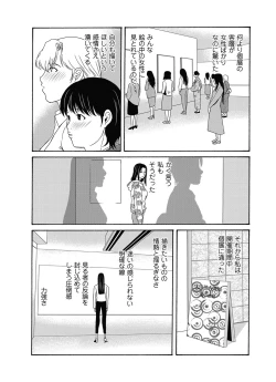 Page 55 of Ano Hi no Sensei ch 16-21 pluse extra chapter