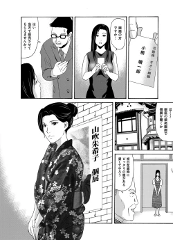 Page 58 of Ano Hi no Sensei ch 16-21 pluse extra chapter