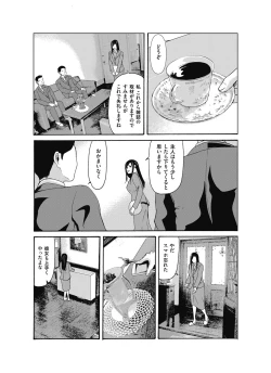 Page 70 of Ano Hi no Sensei ch 16-21 pluse extra chapter