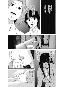 Page 73 of Ano Hi no Sensei ch 16-21 pluse extra chapter
