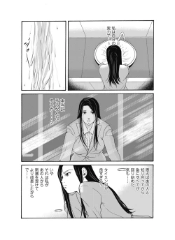 Page 74 of Ano Hi no Sensei ch 16-21 pluse extra chapter
