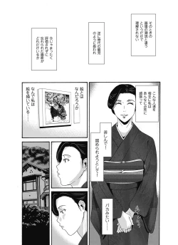 Page 77 of Ano Hi no Sensei ch 16-21 pluse extra chapter
