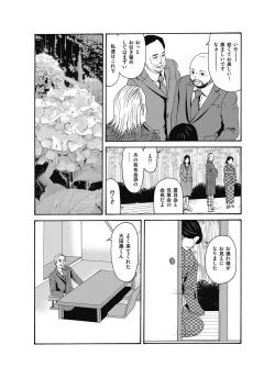 Page 82 of Ano Hi no Sensei ch 16-21 pluse extra chapter