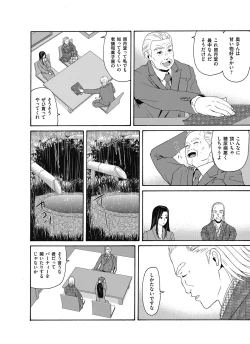 Page 85 of Ano Hi no Sensei ch 16-21 pluse extra chapter