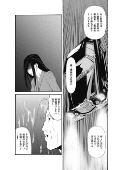 Page 89 of Ano Hi no Sensei ch 16-21 pluse extra chapter
