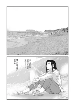 Page 95 of Ano Hi no Sensei ch 16-21 pluse extra chapter