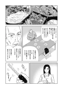 Page 99 of Ano Hi no Sensei ch 16-21 pluse extra chapter