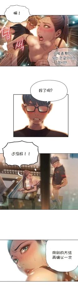 Page 100 of Sweet Guy Ch.63-75