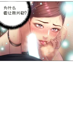 Page 106 of Sweet Guy Ch.63-75