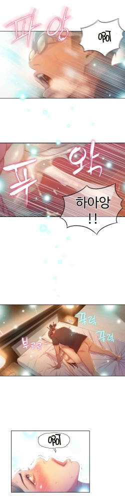Page 113 of Sweet Guy Ch.63-75