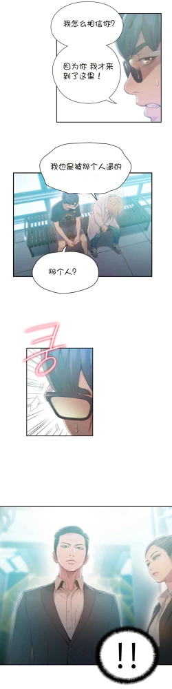 Page 143 of Sweet Guy Ch.63-75